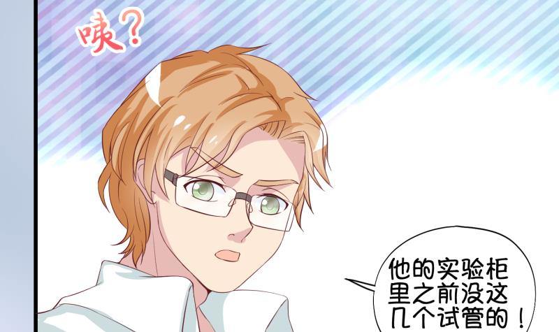 《冰箱是个传送门》第33话 咋又穿越了？2 第6页