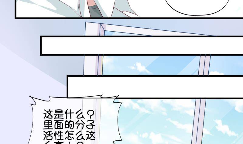 《冰箱是个传送门》第33话 咋又穿越了？2 第7页