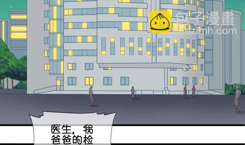 《冰箱是个传送门》第34话咋又穿越了？3 第12页