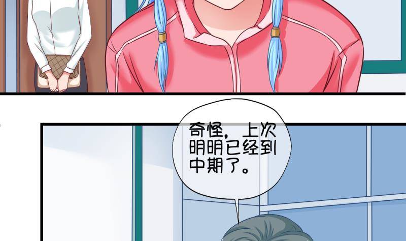 《冰箱是个传送门》第34话咋又穿越了？3 第14页