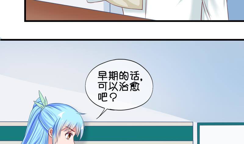 《冰箱是个传送门》第34话咋又穿越了？3 第16页