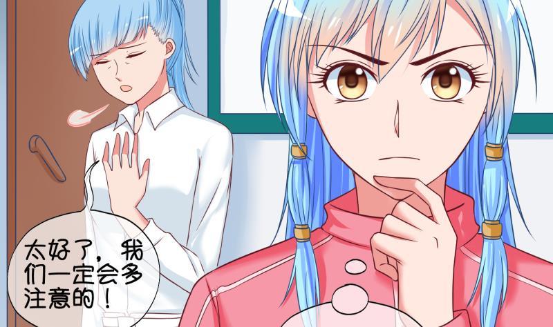《冰箱是个传送门》第34话咋又穿越了？3 第19页