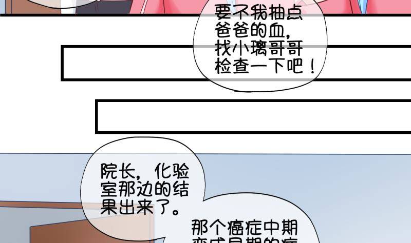 《冰箱是个传送门》第34话咋又穿越了？3 第20页