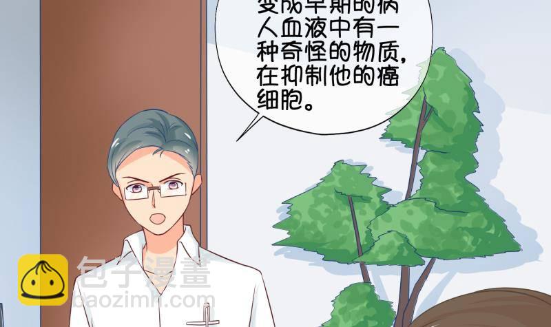 《冰箱是个传送门》第34话咋又穿越了？3 第21页