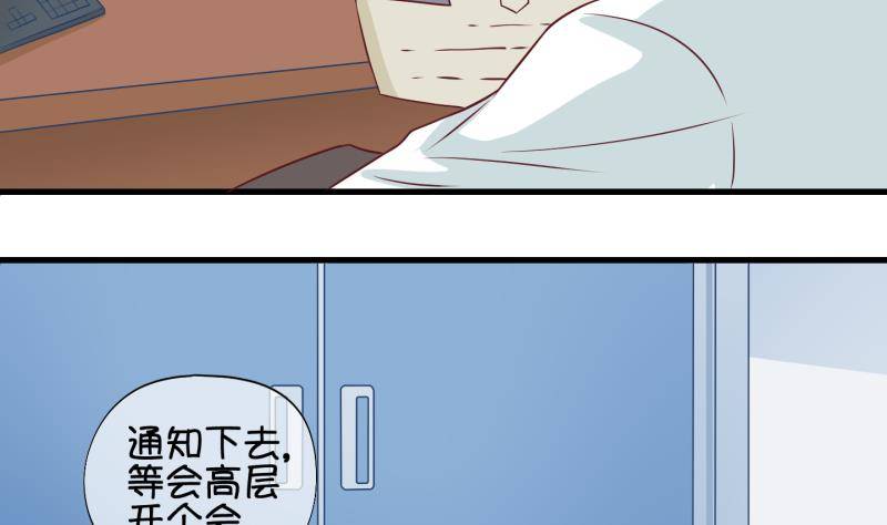 《冰箱是个传送门》第34话咋又穿越了？3 第23页