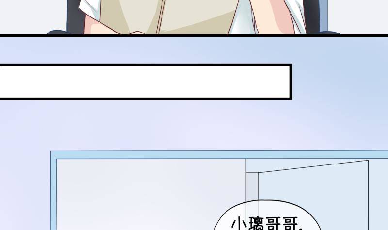 《冰箱是个传送门》第34话咋又穿越了？3 第25页