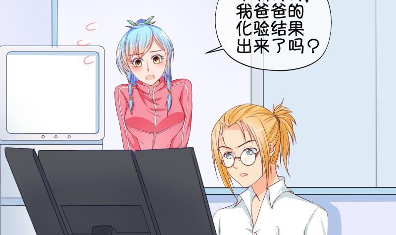 《冰箱是个传送门》第34话咋又穿越了？3 第26页