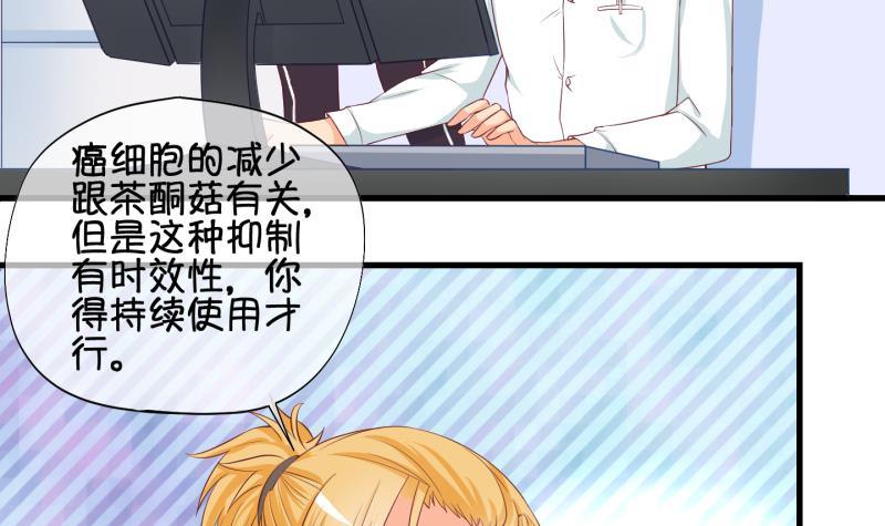 《冰箱是个传送门》第34话咋又穿越了？3 第27页