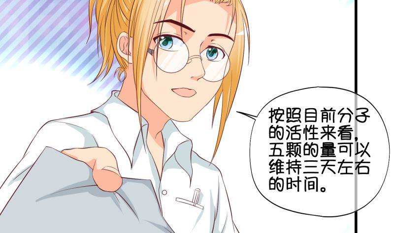 《冰箱是个传送门》第34话咋又穿越了？3 第28页