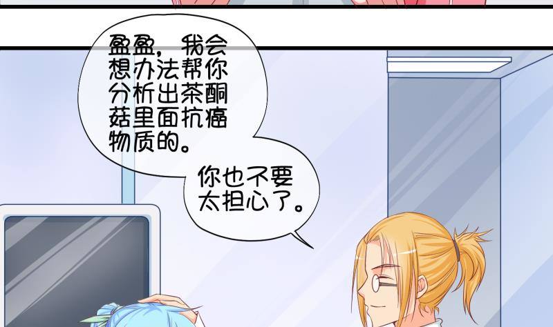 《冰箱是个传送门》第34话咋又穿越了？3 第31页