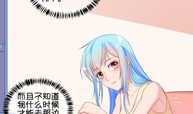 《冰箱是个传送门》第34话咋又穿越了？3 第36页