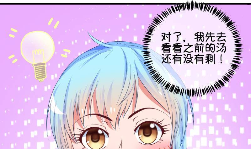《冰箱是个传送门》第34话咋又穿越了？3 第39页