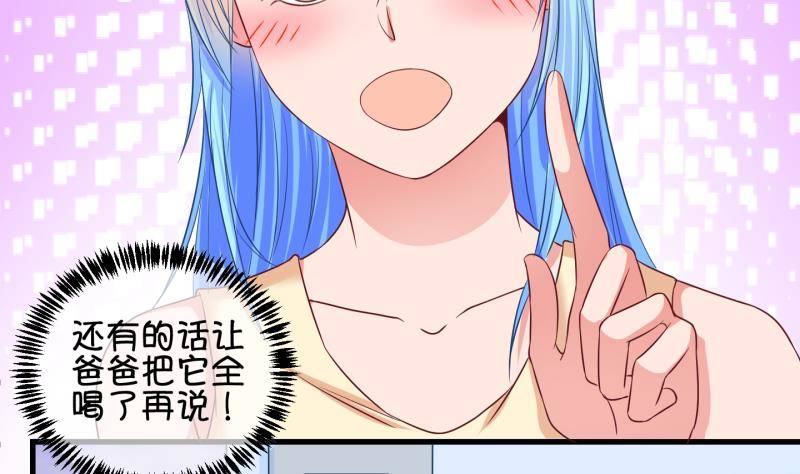《冰箱是个传送门》第34话咋又穿越了？3 第40页