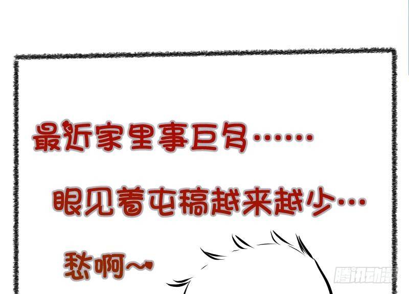 《冰箱是个传送门》第34话咋又穿越了？3 第46页