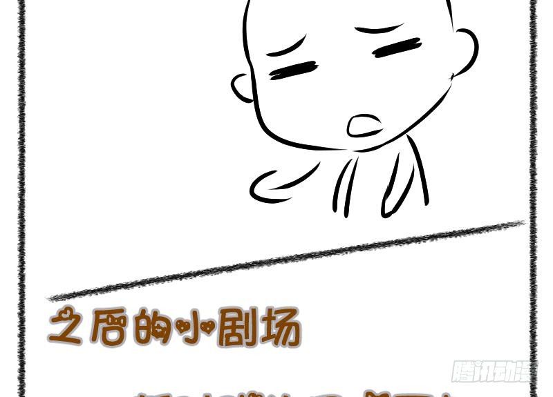 《冰箱是个传送门》第34话咋又穿越了？3 第47页