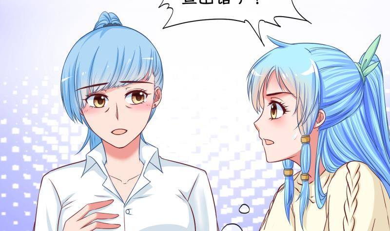 《冰箱是个传送门》第34话咋又穿越了？3 第4页