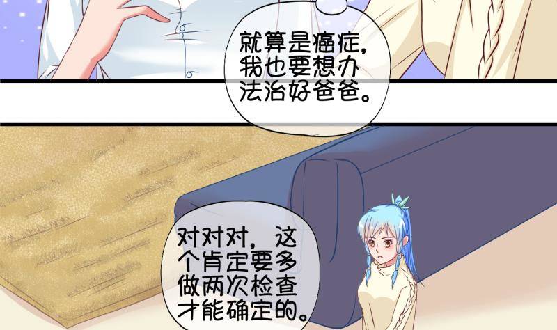《冰箱是个传送门》第34话咋又穿越了？3 第5页