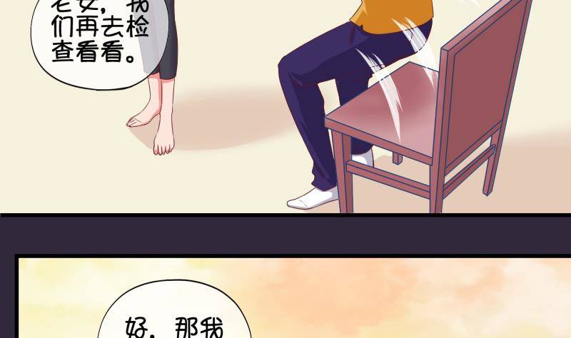 《冰箱是个传送门》第34话咋又穿越了？3 第7页