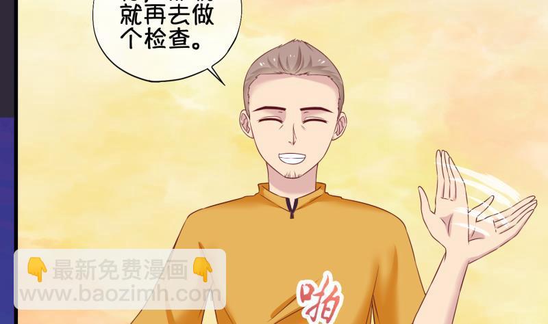 《冰箱是个传送门》第34话咋又穿越了？3 第8页