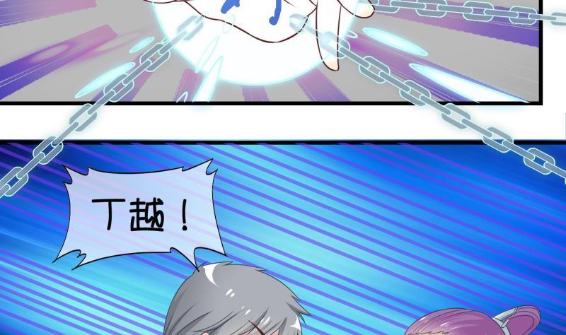 《冰箱是个传送门》第38话 遇险 1 第11页