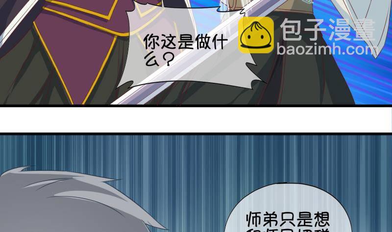 《冰箱是个传送门》第38话 遇险 1 第13页