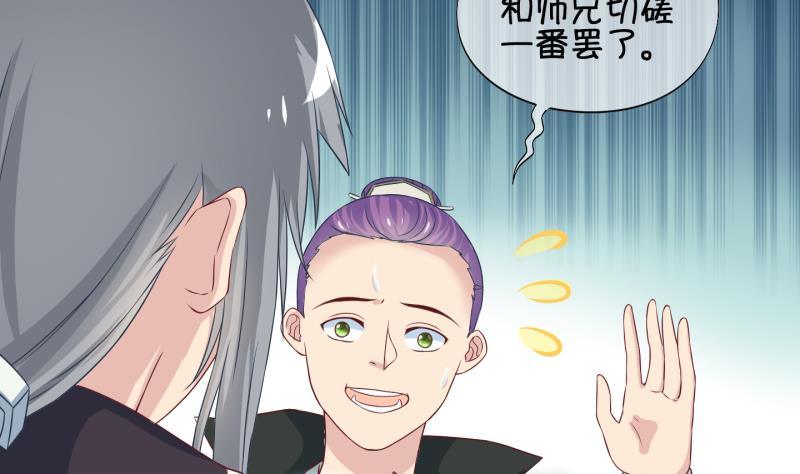 《冰箱是个传送门》第38话 遇险 1 第14页