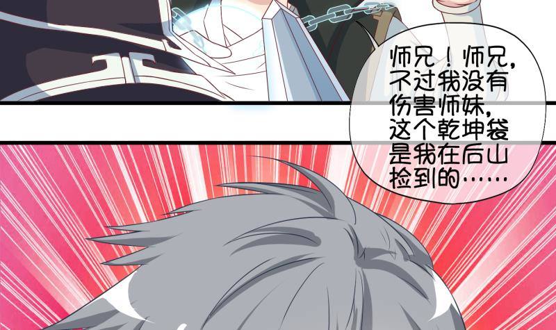 《冰箱是个传送门》第38话 遇险 1 第15页