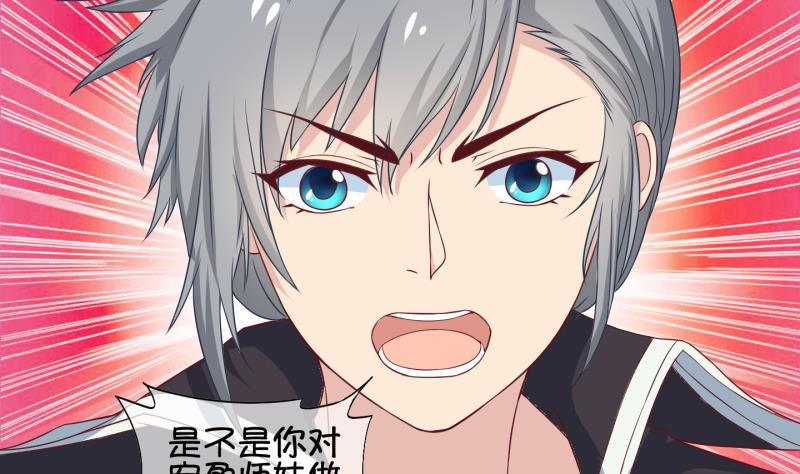 《冰箱是个传送门》第38话 遇险 1 第16页