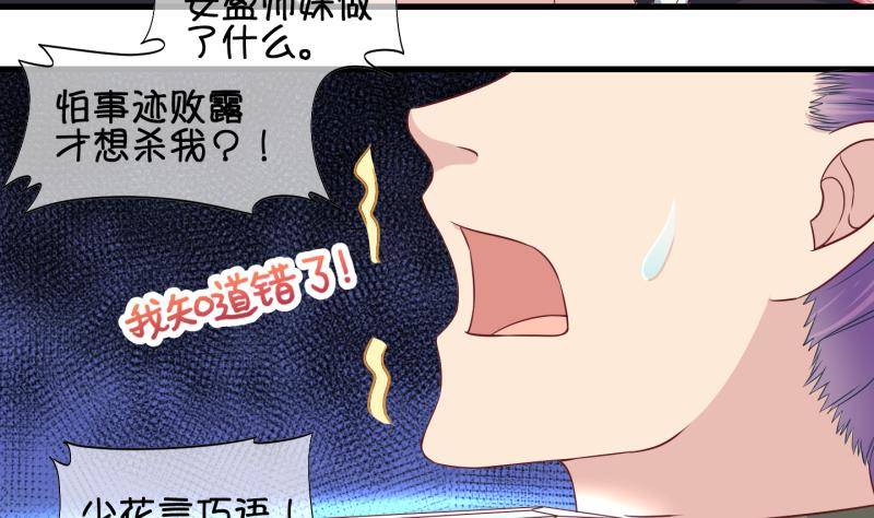 《冰箱是个传送门》第38话 遇险 1 第17页