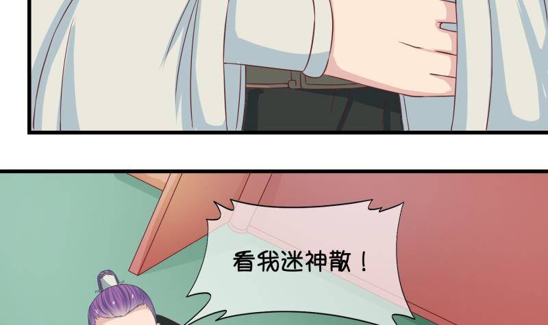 《冰箱是个传送门》第38话 遇险 1 第21页