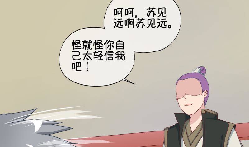 《冰箱是个传送门》第38话 遇险 1 第26页