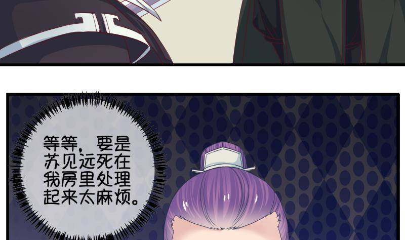 《冰箱是个传送门》第38话 遇险 1 第28页