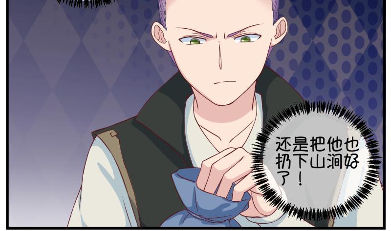 《冰箱是个传送门》第38话 遇险 1 第29页