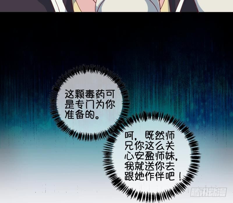 《冰箱是个传送门》第38话 遇险 1 第31页