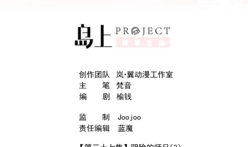 《冰箱是个传送门》第37话 阴险的师兄 3 第2页