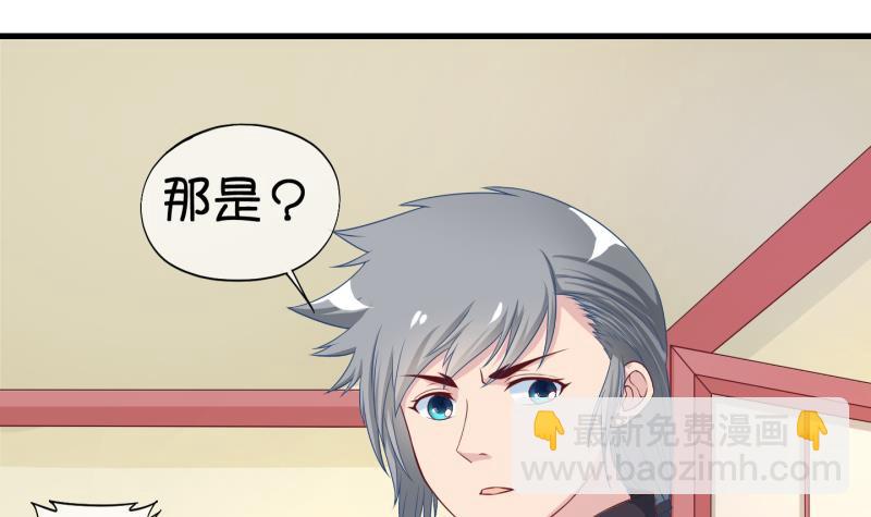 《冰箱是个传送门》第37话 阴险的师兄 3 第36页