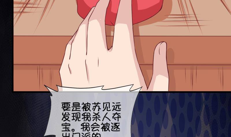 《冰箱是个传送门》第37话 阴险的师兄 3 第39页