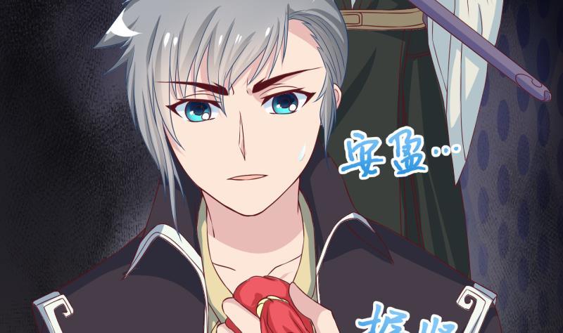 《冰箱是个传送门》第37话 阴险的师兄 3 第41页