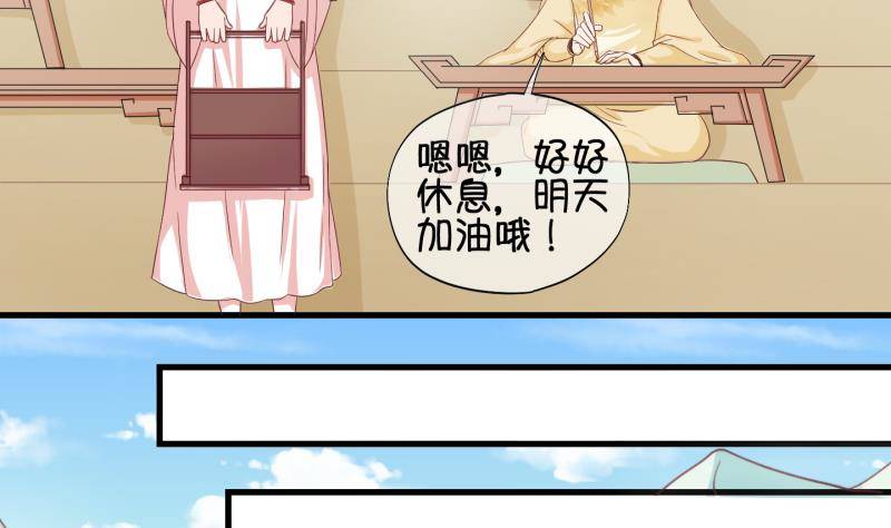 《冰箱是个传送门》第37话 阴险的师兄 3 第5页