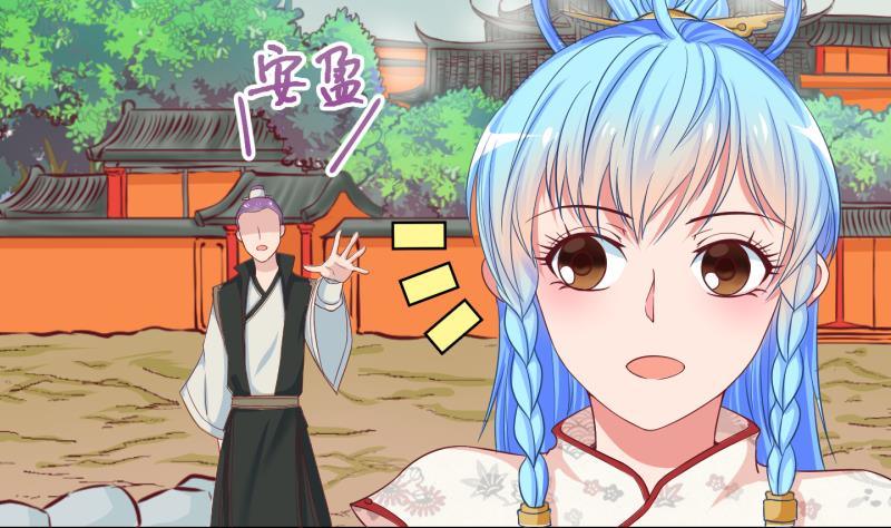 《冰箱是个传送门》第37话 阴险的师兄 3 第7页