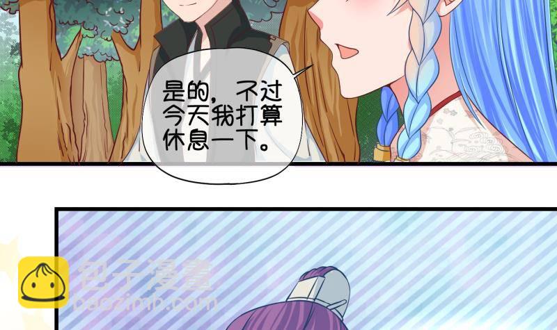 《冰箱是个传送门》第37话 阴险的师兄 3 第9页