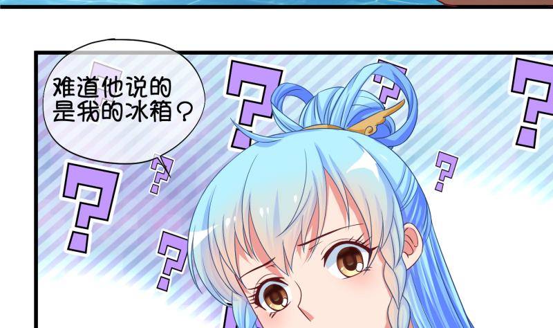 《冰箱是个传送门》第39话遇险 2 第11页