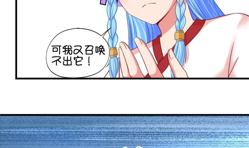 《冰箱是个传送门》第39话遇险 2 第12页