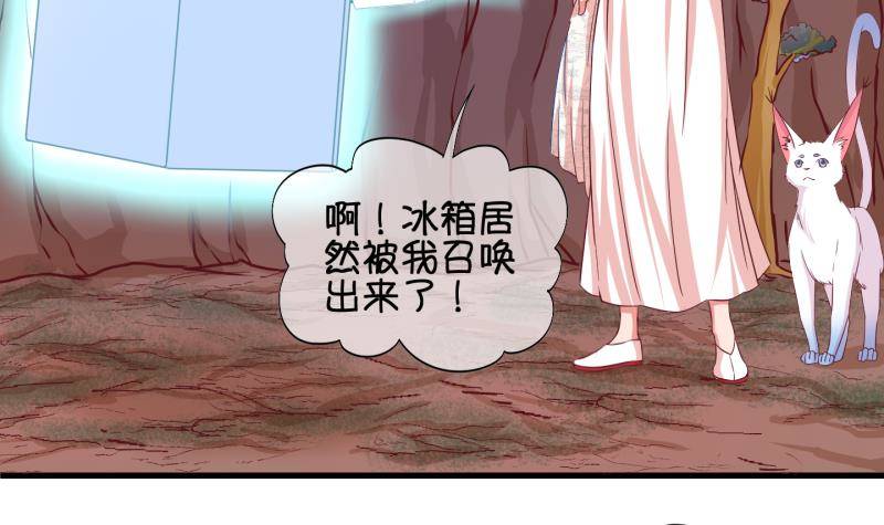 《冰箱是个传送门》第39话遇险 2 第15页