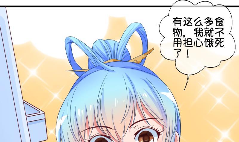 《冰箱是个传送门》第39话遇险 2 第16页