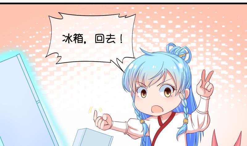 《冰箱是个传送门》第39话遇险 2 第18页