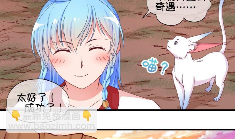 《冰箱是个传送门》第39话遇险 2 第20页