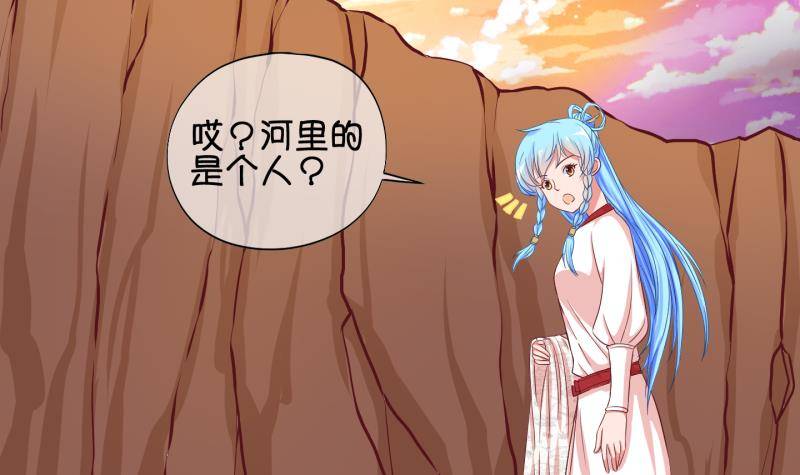 《冰箱是个传送门》第39话遇险 2 第21页