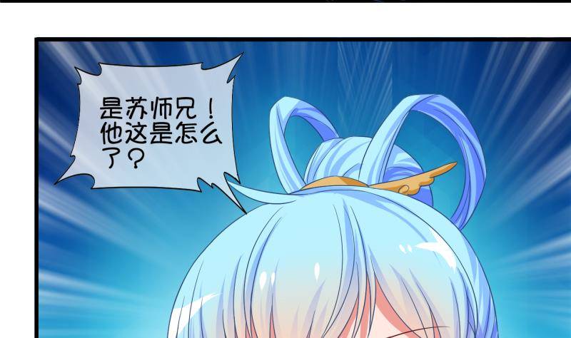 《冰箱是个传送门》第39话遇险 2 第23页