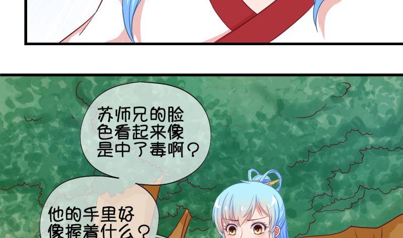 《冰箱是个传送门》第39话遇险 2 第25页